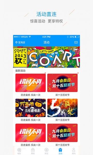 文投惠购app v2.8.7 安卓版1