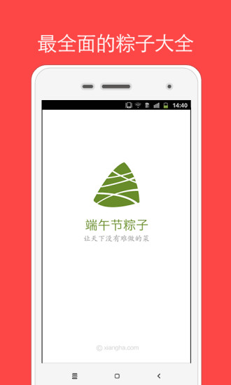 端午节粽子app v1.7.0 安卓版3