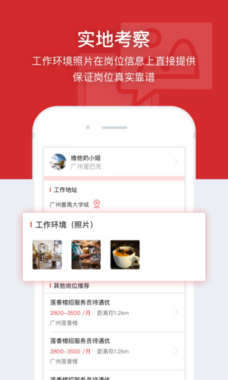 招聘鹿_寻鹿招聘软件下载 寻鹿招聘app下载v1.0 安卓版 2265安卓网(2)