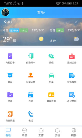 百万云app v6.0.7 安卓版0