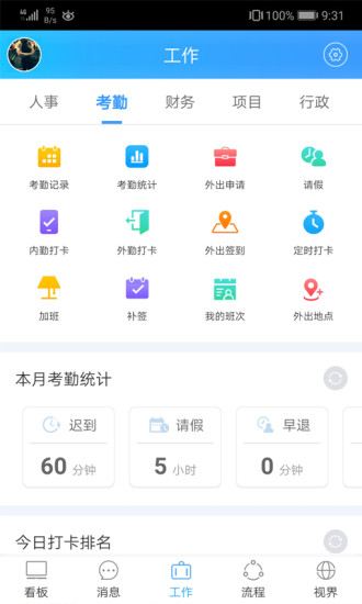 百万云app v6.0.7 安卓版2