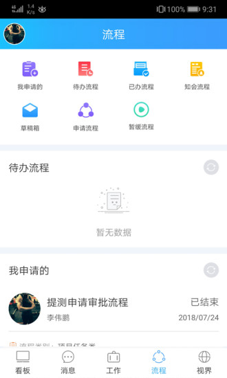 百万云app v6.0.7 安卓版3