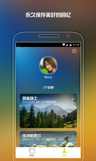 途迹app v1.7.4 安卓版2