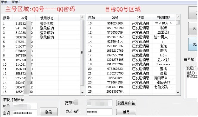 qq挂机软件免费版 v2.0 中文绿色版0