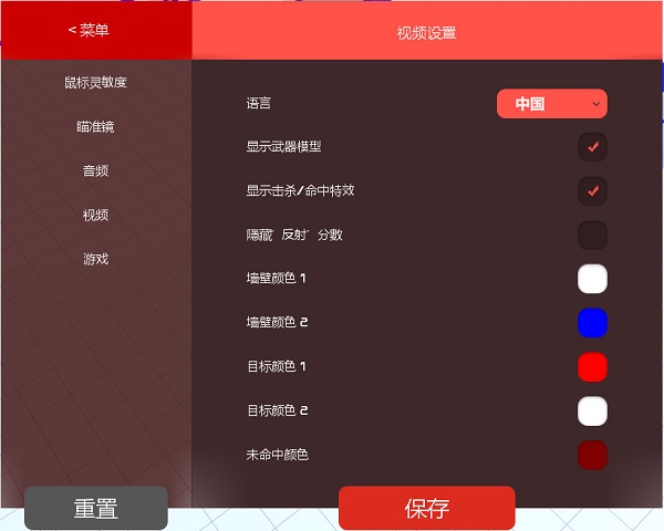 aim hero中文修改版 截图1