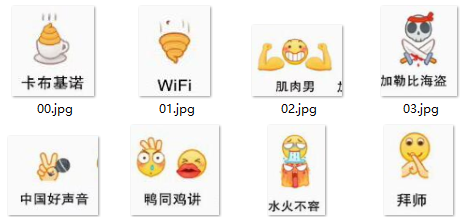 qq恶搞表情包 截图1