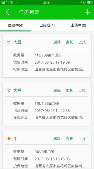 农险云图手机版 v3.0.12 安卓版0