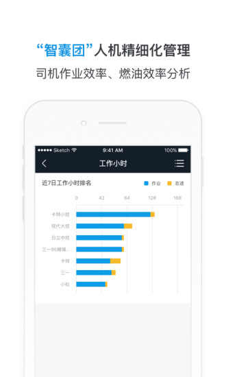 机械指挥官app v1.8.3 安卓版0