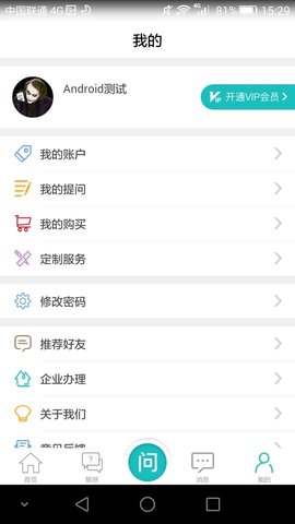 贵州污染普查app(普查助手) 截图2