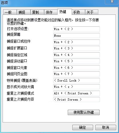 epsnap截屏软件 v2.1.0.1550b 绿色版0