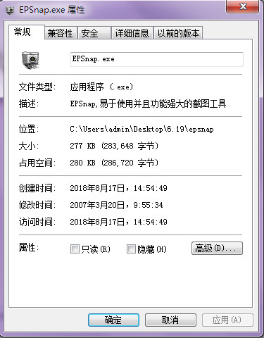 epsnap截屏软件 v2.1.0.1550b 绿色版2