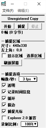 gif动画录制工具 截图0