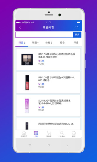 云品星球app 截图2