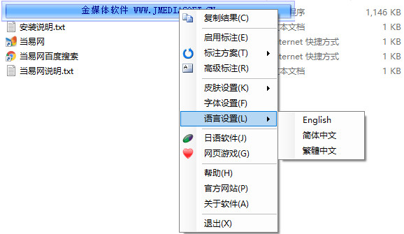 假名自动标注软件 v1.1 电脑版1