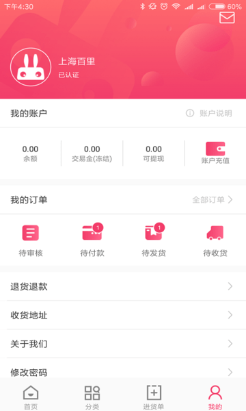 炫萌贝兔贝手机版 v1.5.1 安卓版2