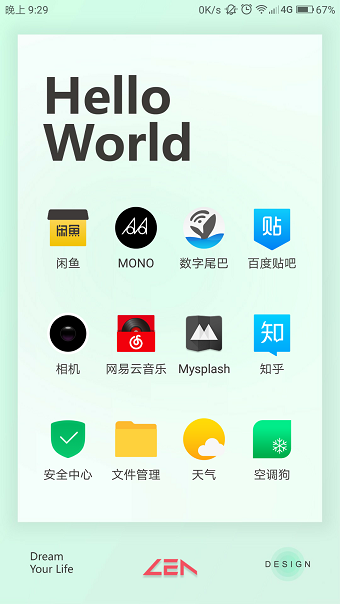 sunmiconpack图标包软件 v5.1.0.1 安卓版2