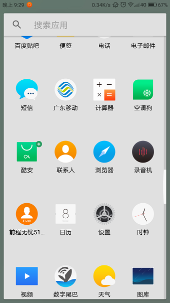 sunmiconpack图标包软件 v5.1.0.1 安卓版3