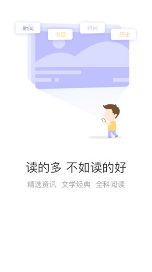 纷极阅读app