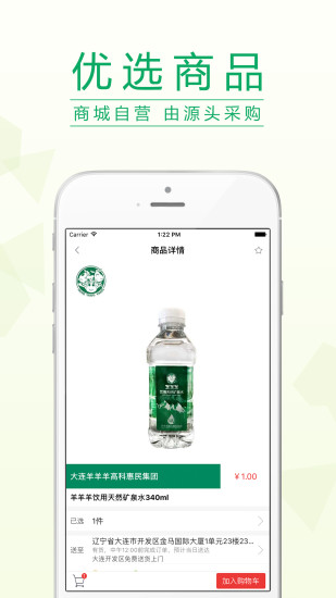 黑米商城app v3.2 安卓版2