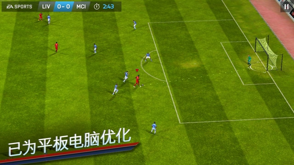 FIFA14手游 v1.3.4 安卓版0