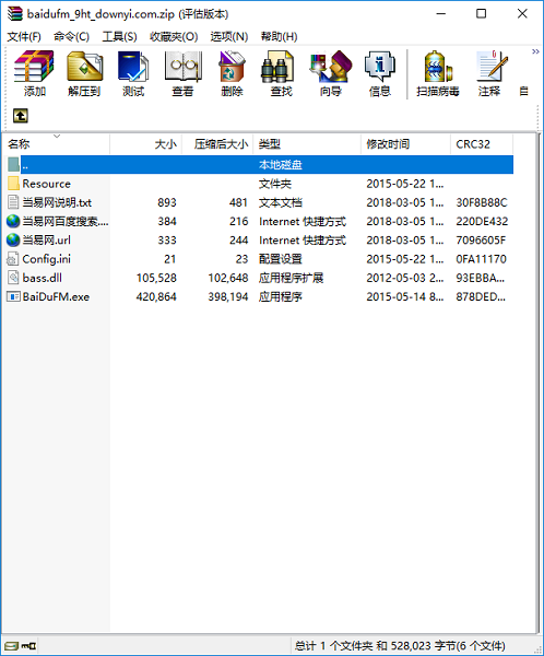 百度fm电台客户端 v1.0.0 绿色版1