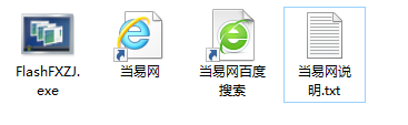flash分析工具中文版 V1.0 绿色版2