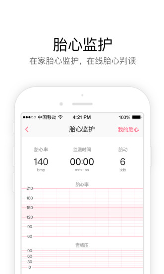 孕乐宝镇江妇幼手机版 v3.3.8.8 安卓版1