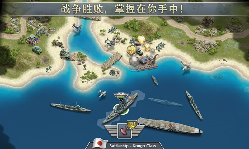 1942太平洋前线中文版 v1.1.5 安卓版1