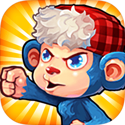 丛林猴子2最新版