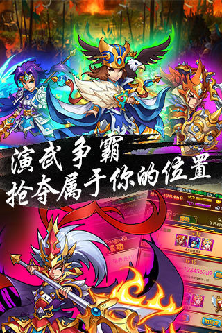 超级三国志游戏内购修改版 v1.2.1 安卓中文版2