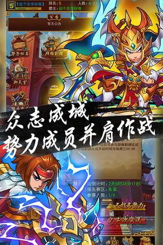 超级三国志游戏内购修改版 v1.2.1 安卓中文版3