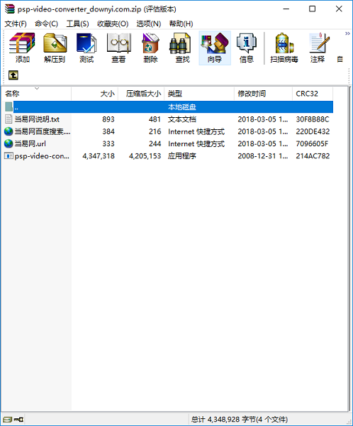 mp4视频转换器客户端 v2.3.12 免费版0