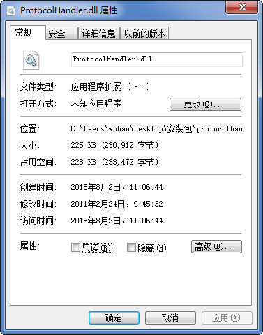 protocolhandler.dll文件 截图0