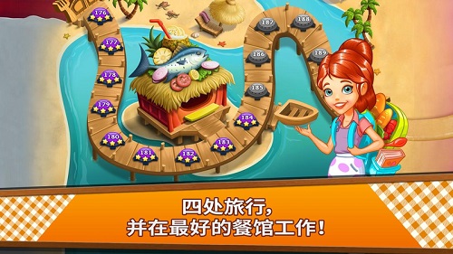 料理传奇最新版 截图1