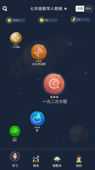 寻知图客户端 v1.2.1 安卓版1