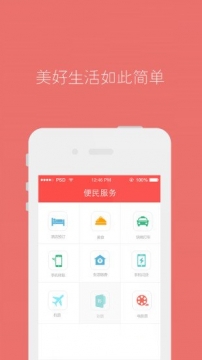 弘付通app v1.0.7 安卓版0