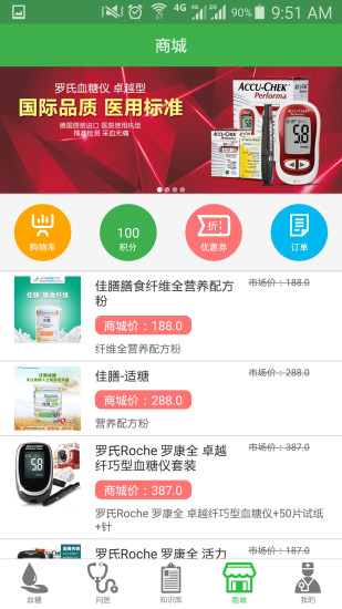 北京金典糖医 v3.1.1 安卓版0