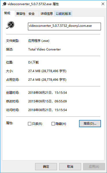 万能视频转换软件 v5.0.7.5732 绿色版1