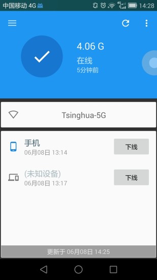 清华大学tunet客户端 v3.4 安卓版1