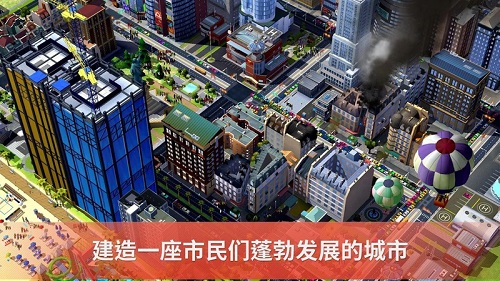 模拟城市建设国际版 截图2