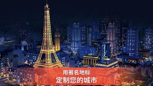 模拟城市建设游戏(sim city) v1.38.0.99752 安卓版1