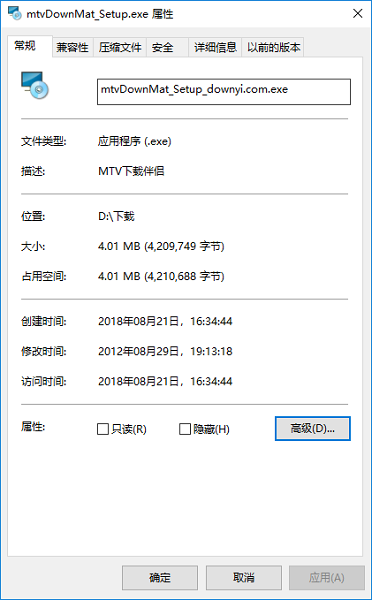 mtv下载伴侣客户端 v1.0.0.0 免费版1