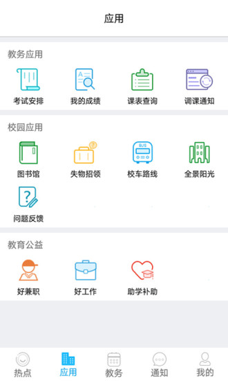 掌上班傳app v1.3.5 安卓版 1