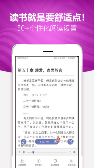 喜悦读免费小说手机版 v1.30 安卓版2