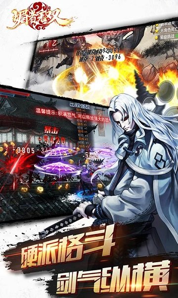 媚者无双手游 v1.0.0 安卓版1