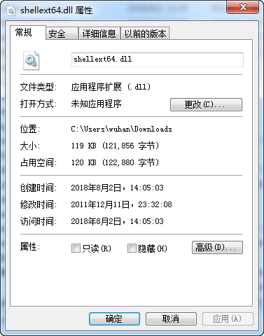 shellext64.dll补丁 免费版0