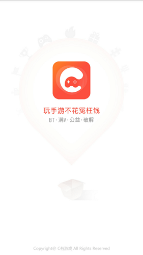 c游盒子苹果版 v2.2.5 iphone版3