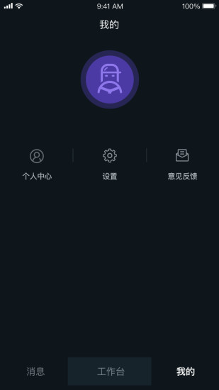司小宝app司机版 v3.9.7 安卓版3