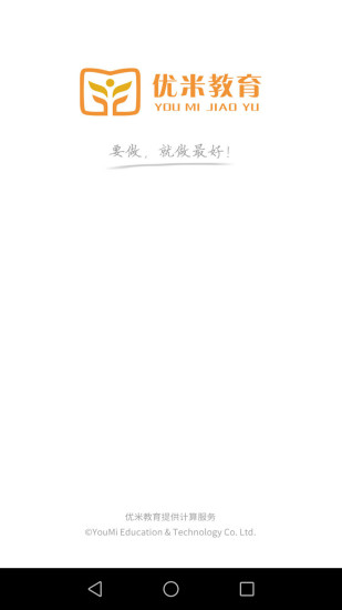优米学堂app v3.6.2 安卓版2