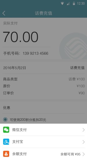 优米巴士app v1.1.0 安卓版3